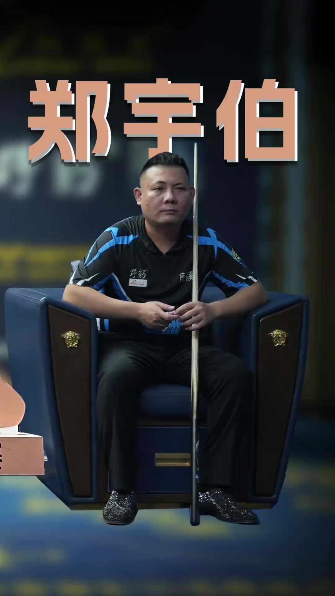 边锋的晋升 边锋的晋升